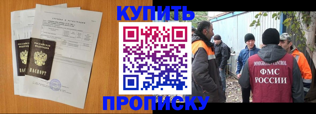 где прописаться в Азнакаево