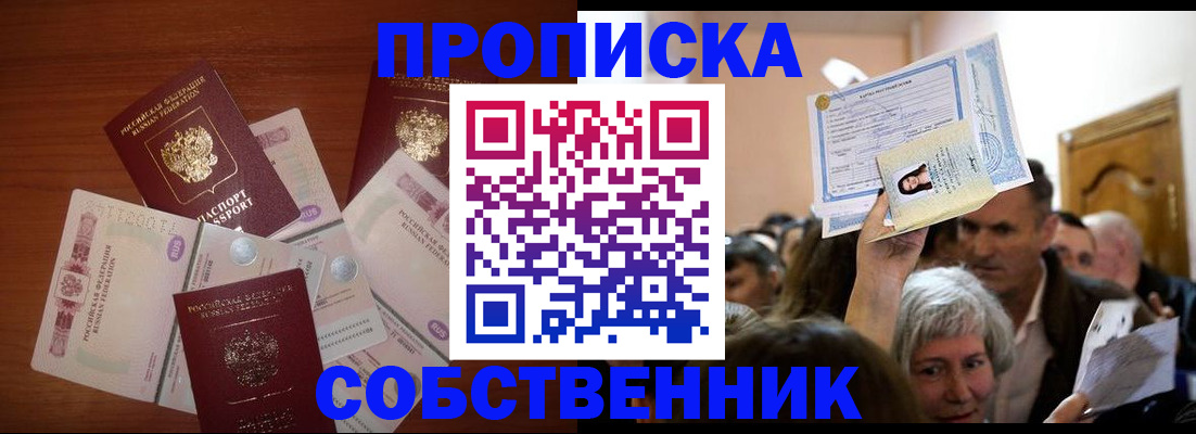 временная регистрация для всех в Азнакаево
