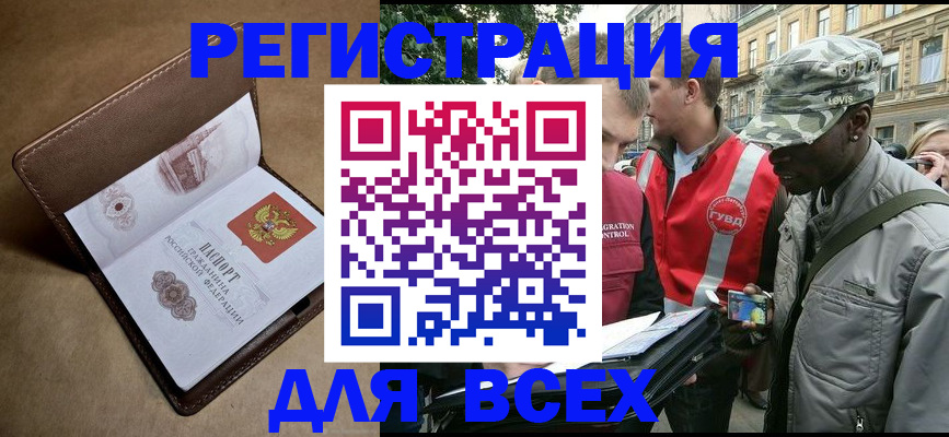 где прописаться в Азнакаево