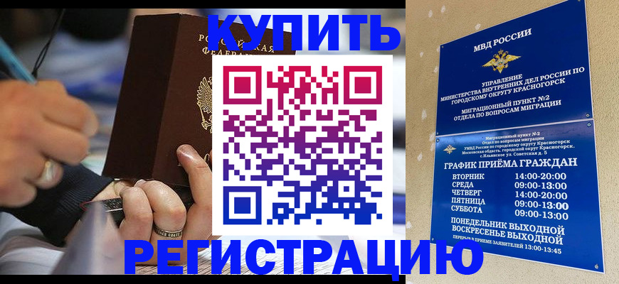 временная регистрация 2025 в Азнакаево