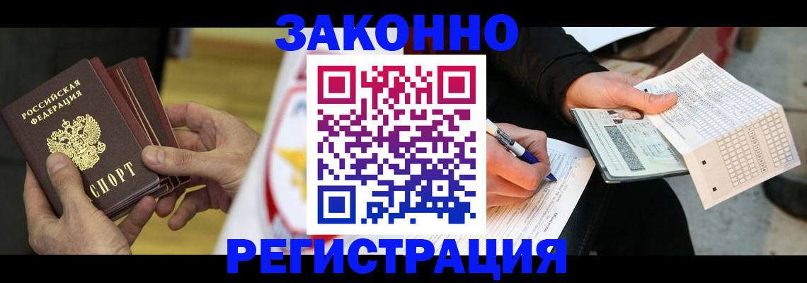 временная регистрация для школы в Азнакаево