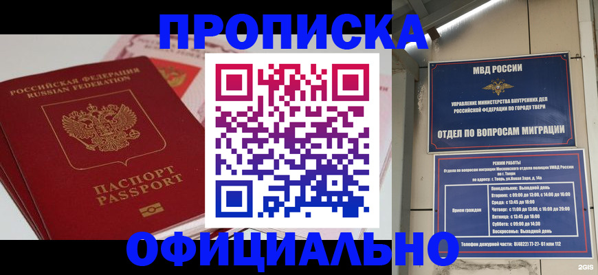 прописка для военкомата в Азнакаево