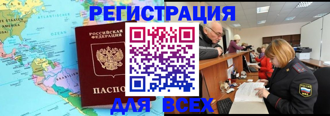 прописка в квартире в Азнакаево